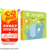 触摸发声书：听，什么声音？动物园 婴幼儿启蒙宝宝触摸认知双语 会说话的早教启蒙有声书  