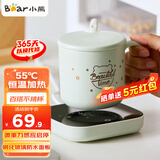 小熊（Bear）加热杯垫陶瓷杯套装恒温电热杯垫热牛奶神器55度养生保温杯暖奶办公室水杯茶暖暖杯 送礼好物 DRBD-C16J5加热杯垫+陶瓷杯套装 0.3L