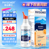 菲丝摩尔洗鼻器成人儿童海盐水喷鼻鼻炎喷剂生理性海水鼻腔清洗器洗鼻护理