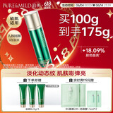 泊美胶原蛋白弹润抗皱水光乳100g 淡化细纹乳液护肤品 节日礼物