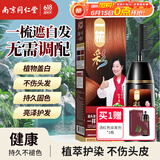 同仁堂一梳黑染发剂 南京同仁堂植物盖白染发霜焗油膏 棕黑色500ml