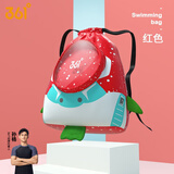 361°儿童干湿分离游泳包防水男女运动时尚双肩背包游泳装备 红色