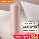苏泊尔（SUPOR）保温杯316L不锈钢学生水杯女户外大容量办公室男泡茶杯子粉