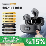 索爱（soaiy）A12真无线蓝牙耳机2025年新款入耳式超长待机迷你运动降噪 粟粒黑