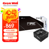 长城（Great Wall）额定1200W F12白金牌全模组（ATX3.1标准/原生PCIe5.1/自动启停/全电压/闪电加速）