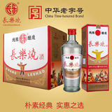 长乐烧54度盒装 450ml/瓶  盒长 米香型白酒 54%vol 450mL 6瓶 整箱