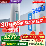格力（GREE）空调 云锦三代 冷酷款 变频冷暖 高温自清洁 智能WiFi 客厅高温空调柜机 家电国家补贴 以旧换新 3匹 一级能效 云锦三代冷酷款