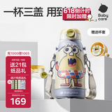 babycare儿童保温杯学饮水杯水壶吸管杯大宝宝316不锈钢三合一上学600ml