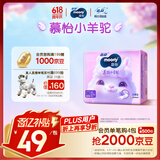 MOONY苏菲尤妮佳Q薄萌羽慕怡小羊驼拉拉裤XL码30片(12-17kg)超薄透气