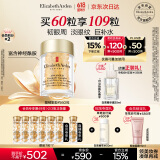 伊丽莎白雅顿眼胶眼部精华液10.5ml约60粒淡化细纹神经酰胺情人节礼物