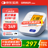 欧姆龙（OMRON）电子血压计血压仪老人家用大屏背光款测血压器测量医用高精准U30