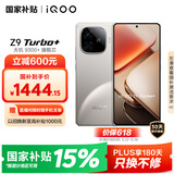 vivo iQOO Z9 Turbo+【国家补贴】12GB+256GB月影钛 天玑9300+旗舰芯 自研电竞芯片Q1 6400mAh电池手机
