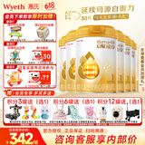 惠氏（Wyeth）【官方授权】启赋蕴淳1段新国标 爱尔兰A2奶源810g一段 蕴淳1段810g*6罐