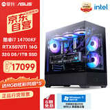 攀升&华硕 台式电脑游戏台式机电脑主机全套整机（I7 14700KF/RTX5070TI/1T/32G D5）单主机