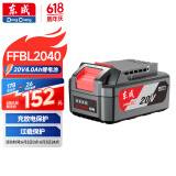 东成原装20V锂电池FFBL2040电钻电池角磨机电池电动扳手电池