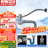 潜水艇（Submarine） CSQ-1 厨房菜盆下水管 水槽下水管  防臭下水管
