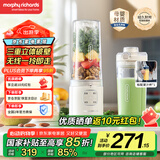 摩飞电器（Morphyrichards）榨汁杯便携式果蔬杯轻食杯榨汁机迷你果汁杯小型家用无线充电式料理机随行杯500ml大容量 MR9808白