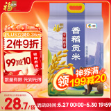 福临门雪国稻香 香稻贡米 10斤/袋（新老包装交替发货）