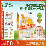 小皮（Little Freddie）有机高铁香蕉大米粉160g*1盒 欧洲原装进口婴儿辅食强化铁米糊