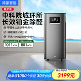 华为智选鸿蒙智选720空气净化器3Pro增强版 大户型铂金除甲醛专业家用除异味烟味过敏原除甲流宠物吸猫毛