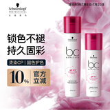 施华蔻专业锁色洗发水250ml护发素200ml固色护色染发漂后持久亮泽发洗护套装