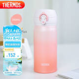 膳魔师（THERMOS）保温杯316钢350ml男女士儿童保冷水杯子520礼物JNL-350S珊瑚粉