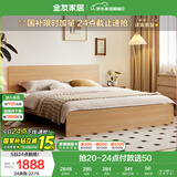 全友家居 北欧原木风主卧室双人大床1.8x2米现代简约板式床家具家用