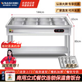 维纳仕 保温售饭台商用电热汤池不锈钢快餐保温台食堂分餐台售菜快餐车 4格8盒 | 特厚款 | 配盆配盖