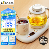 小熊（Bear）迷你养生壶 办公室烧水壶电水壶煮茶壶 保温杯垫多功能花茶壶煮水壶0.8升 YSH-D08D3