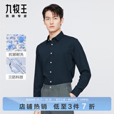 九牧王男装正装长袖衬衫【三防易打理】春夏季中青年男士商务上衣