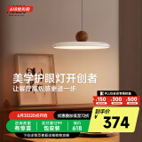 奥朵 AOZZO飞碟摇臂餐厅吊灯现代简约餐桌灯高级法式全光谱普瑞护眼中山灯具 【直线款奶白胡桃木】53W-TM智控