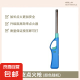打火机点火器厨房煤气灶点火棒加长明火点火枪电子打火机 1只点火器（颜色随机）