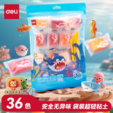 得力(deli)36色超轻粘土 幼儿园玩具黏土彩泥橡皮泥 美术手工DIY儿童开学毕业文具生日礼物男孩女孩