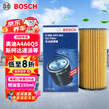 博世（BOSCH）机油滤芯滤清器0501大众迈腾帕萨特途观L探岳奥迪A4LA5A6LQ3Q5LQ7
