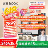 BOOX文石NoteX3 Pro 高性能读写本 10.3英寸墨水屏电子书阅读器 电纸书电子纸电子书 平板电脑办公本