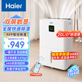 海尔（Haier）除湿机除湿量20/天 家用40㎡地下室带水管室内低音干衣压缩机式智能app回南天吸湿器CF20-JYAU1