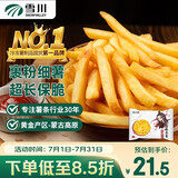 雪川食品（Snow Valley）赤霄 裹粉1/4冷冻细薯条半成品 2斤/袋 空气炸锅食材预制菜