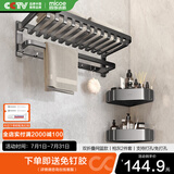 四季沐歌卫浴免打孔毛巾架浴巾架 卫生间浴室置物架厨卫五金挂件套装 网篮款-枪灰两件套(带三角篮)