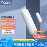 Aqara绿米联创门窗传感器P1  支持接入Apple HomeKit全屋智能联动 高雅白