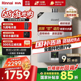 林内（Rinnai）10升燃气热水器【家电国家补贴15%】 澎湃大水量 百年定制 芯动力系列10QD31（JSQ20-D31）