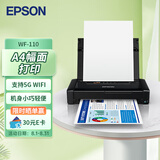 爱普生（EPSON）WF-110 A4彩色喷墨打印机 无线办公 内置电池 USB/车载供电（WF-100升级款）家用办公
