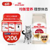 皇家成猫猫粮 营养均衡 F32 通用粮 1-7岁 4.5KG