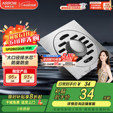 箭牌（ARROW）304 不锈钢地漏防臭芯防反味防虫淋浴室卫生间阳台厕所洗衣机通用 【洗衣机适用】地漏5187SS