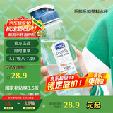 乐扣乐扣（LOCK&LOCK）夏季塑料水杯户外便携式提绳水杯手提式大容量塑料壶700ML透明