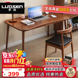 罗森（LUOSEN）京东居家优选 实木书桌 学习桌简约小户型办公电脑桌 单桌100cm