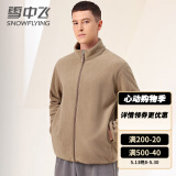 雪中飞摇粒绒立领女春季纯色简约舒适休闲情侣款保暖时尚百搭休闲卫衣 091F卡其色（男） 2XL