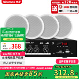 纽曼（Newmine）R15 吸顶音响套装蓝牙定压功放机公共广播家用客厅商用会议店铺背景喇叭嵌入式隐藏吊顶音箱一拖四