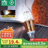 雷士（NVC）LED灯泡尖泡 9瓦E14小螺口 光源节能灯 正白光6500K 金色 5只装