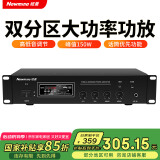 纽曼 (Newmine) D16 定压功放机 吸顶喇叭音响背景音乐公共广播广播音箱功放