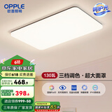 欧普（OPPLE）简约北欧超薄led客厅现代简约呵护光全屋灯具卧室餐厅吸顶灯TC 呵护光2代三档调光 B款客厅灯